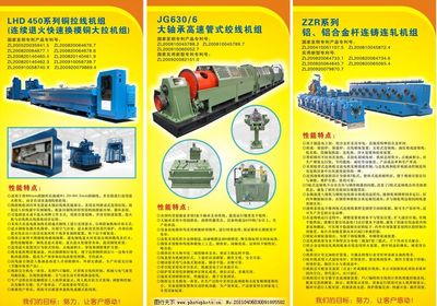機電設備產品X 高效動力，智造未來