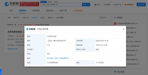 東方甄選因產(chǎn)品責(zé)任糾紛被起訴 直播電商繁榮下的互聯(lián)網(wǎng)信息服務(wù)隱憂(yōu)